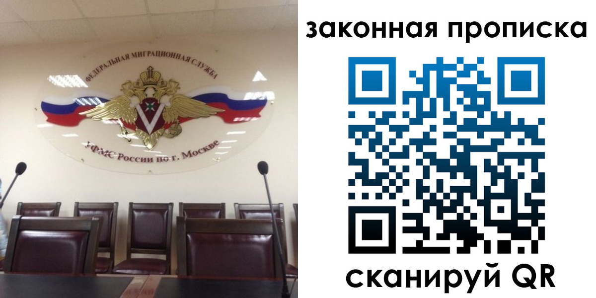прописка регистрация в Пермской области